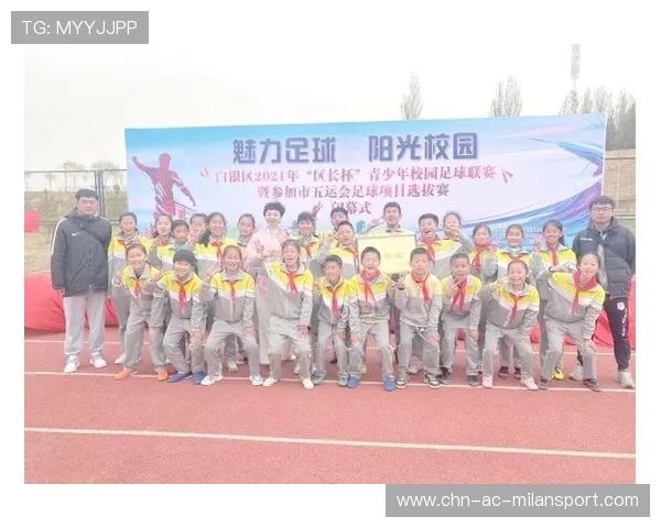 俱乐部启动社区足球联赛促进基层活力